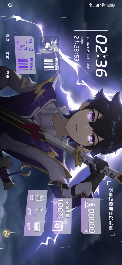 紫电法王 screenshot