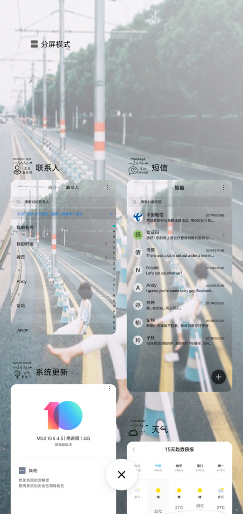 关于我爱你 screenshot