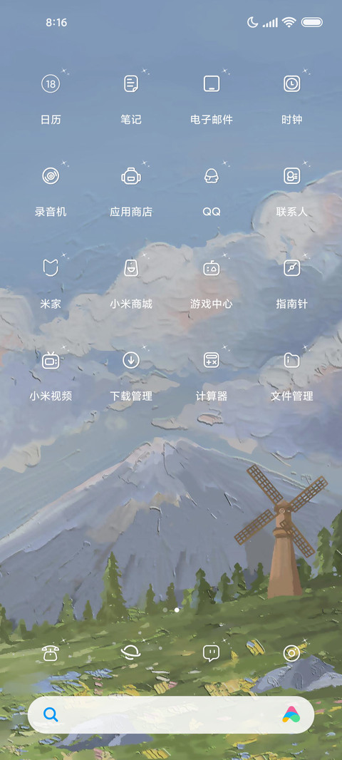 油画 邂逅温柔 screenshot