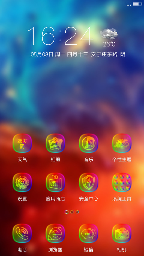 梦幻云彩 screenshot