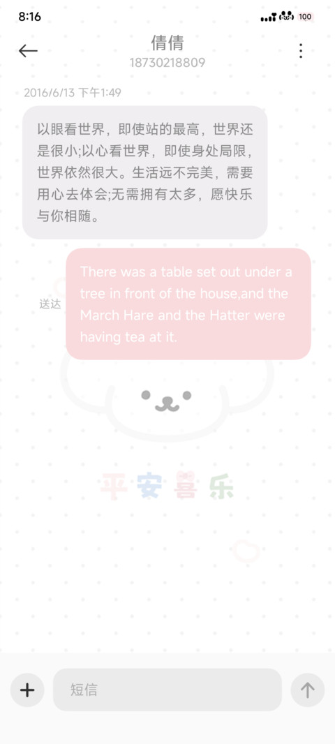不许凶小狗 screenshot