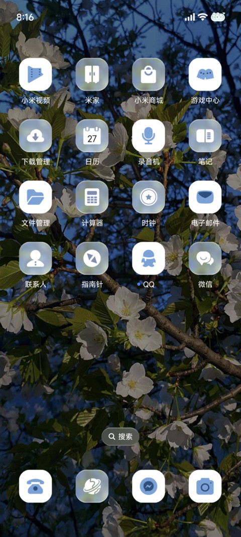 景深 无尽夏 screenshot