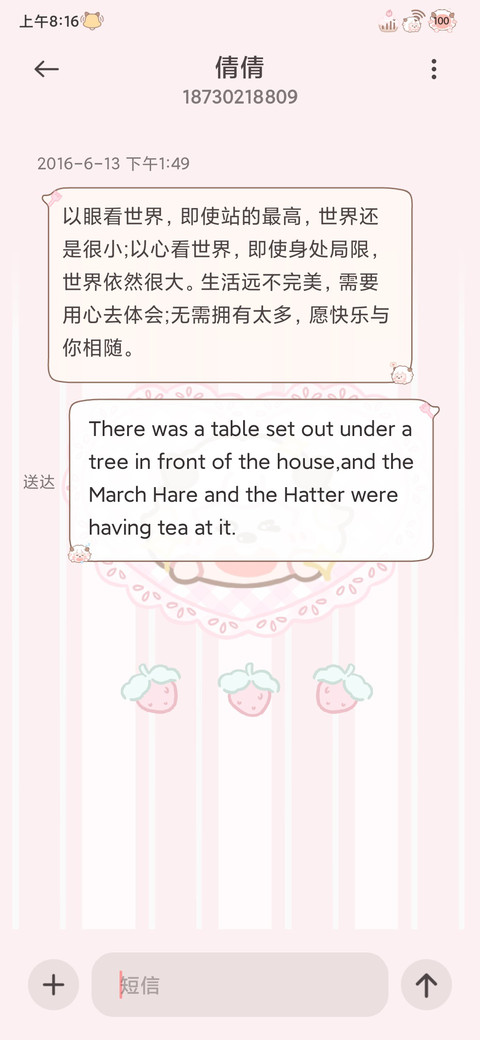 蛋糕喜羊羊 screenshot