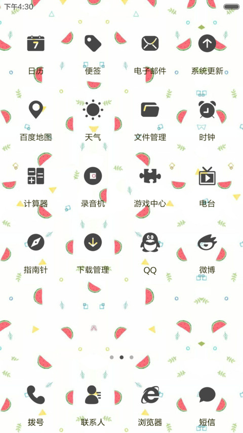 小清新 screenshot