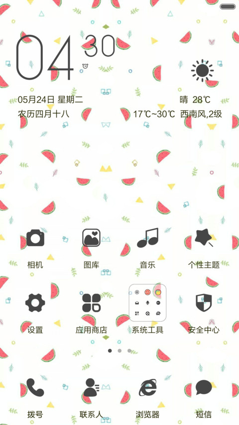 小清新 screenshot