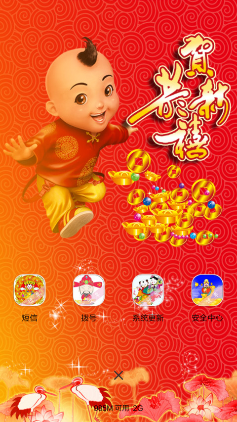 财神到，用就发 screenshot