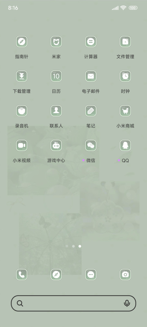 绿色小记ins风 screenshot