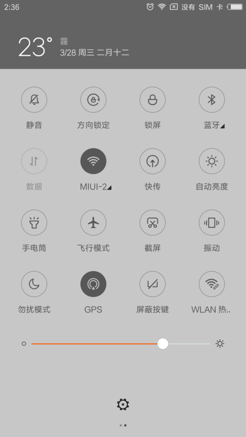 Boss 白 screenshot