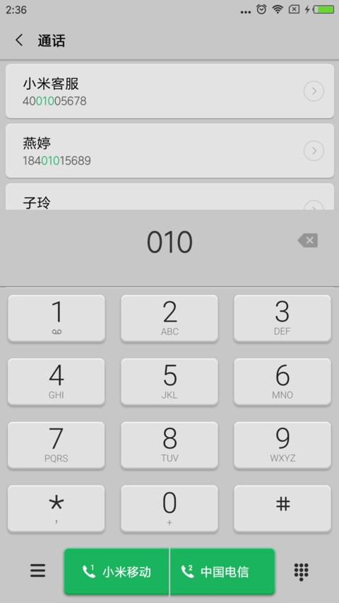 Boss 白 screenshot