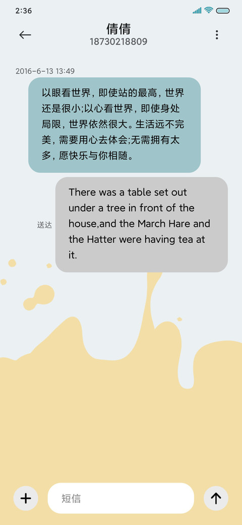 马尔斯绿 天气流体 screenshot