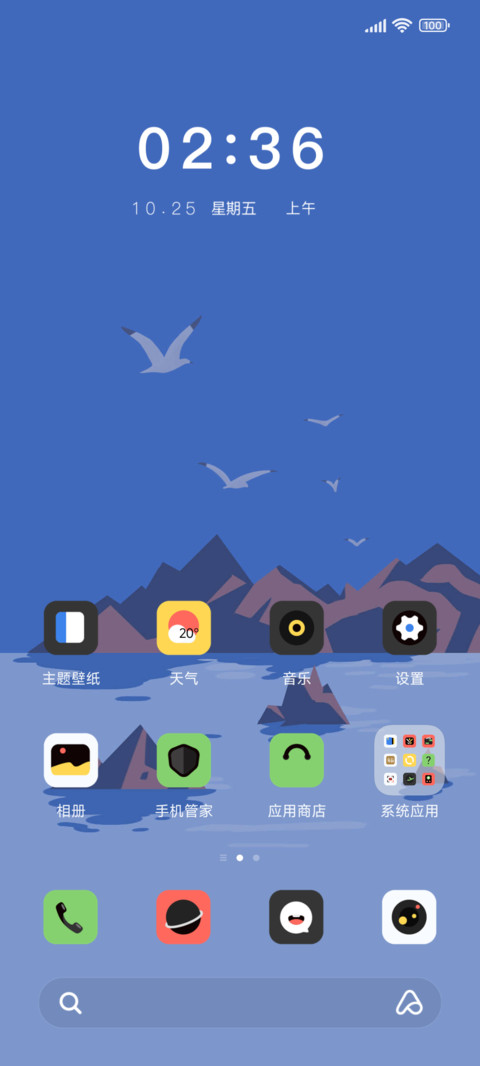 蓝岛 screenshot