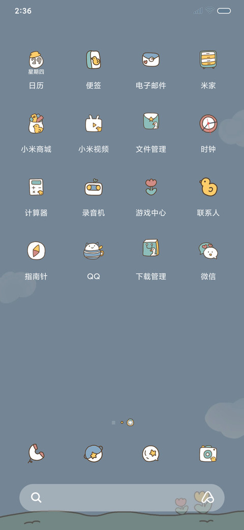 盐系萌鸭Pro screenshot