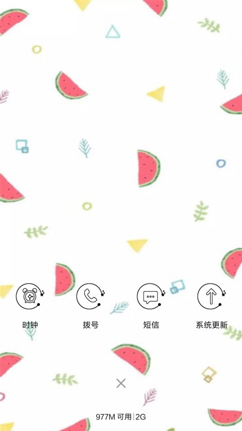 夏日小清新 screenshot