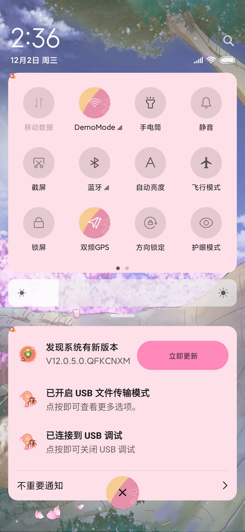 我家大师兄怦然心动 screenshot