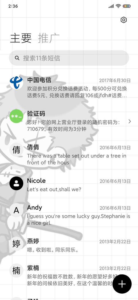 漫画小组件 screenshot
