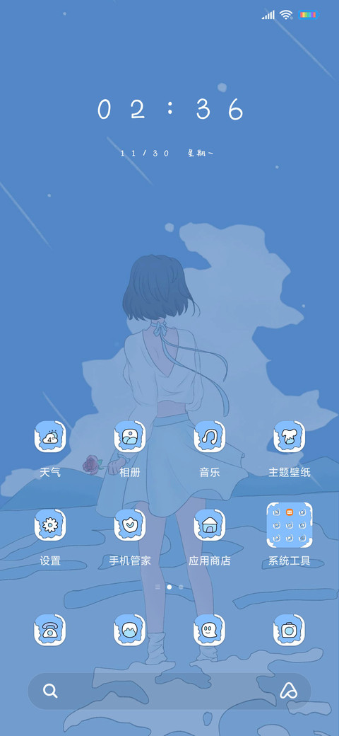 我与春风皆过客 screenshot