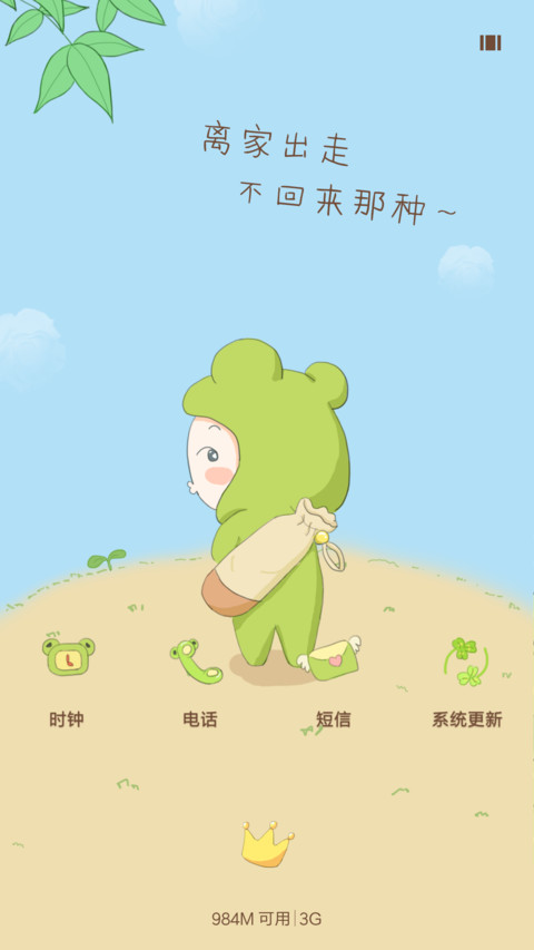 旅行的小王子 screenshot