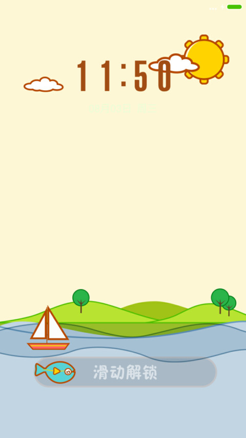 夏日祭礼 screenshot