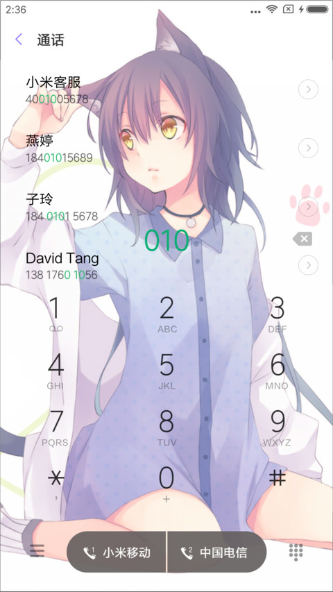 人之形 screenshot
