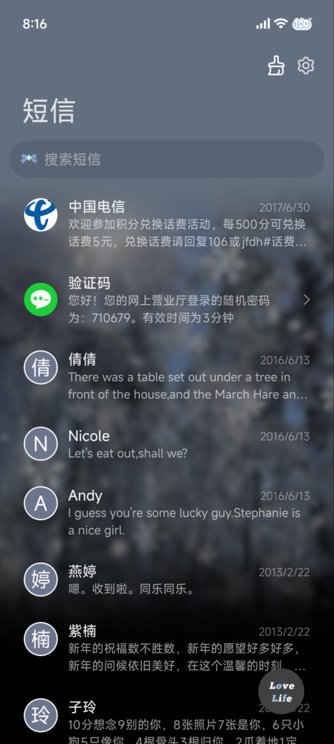 冬日丁达尔光栅效果 screenshot