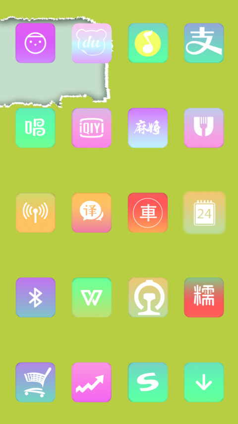 撕纸效果 screenshot