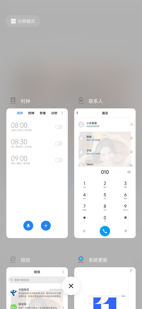 最好的就是你 screenshot