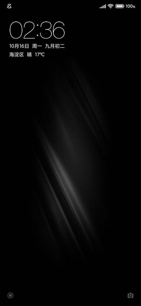 酷黑 screenshot