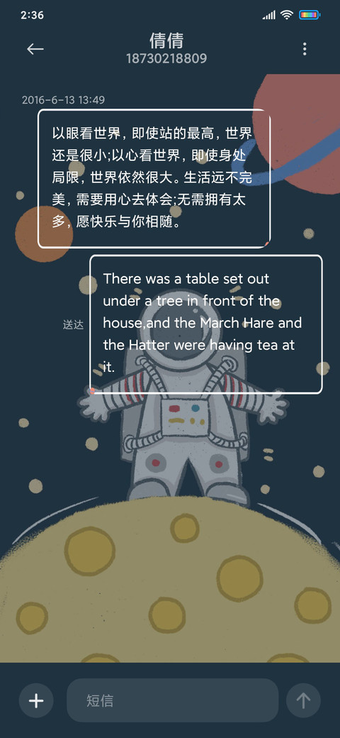 宇航员星际之旅 screenshot
