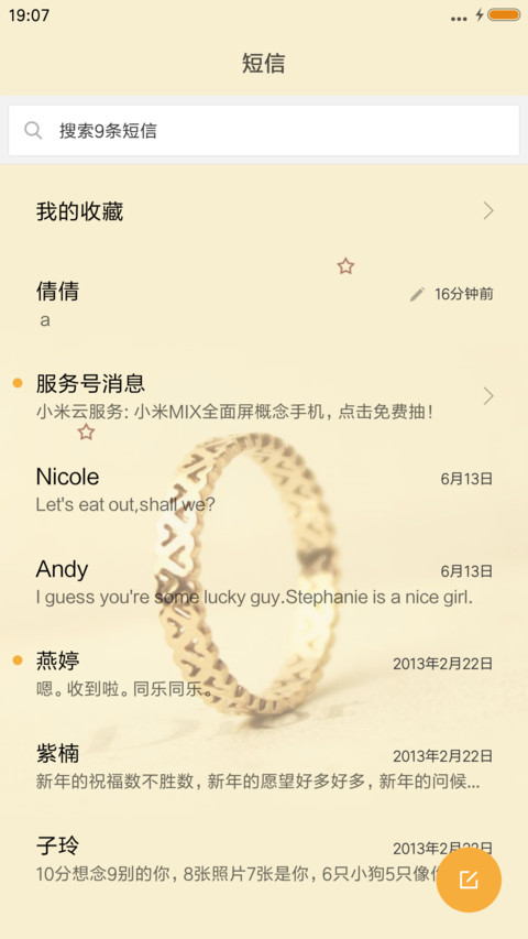 我愿意 screenshot