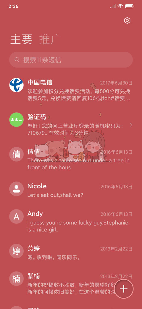 新年好运卡 screenshot