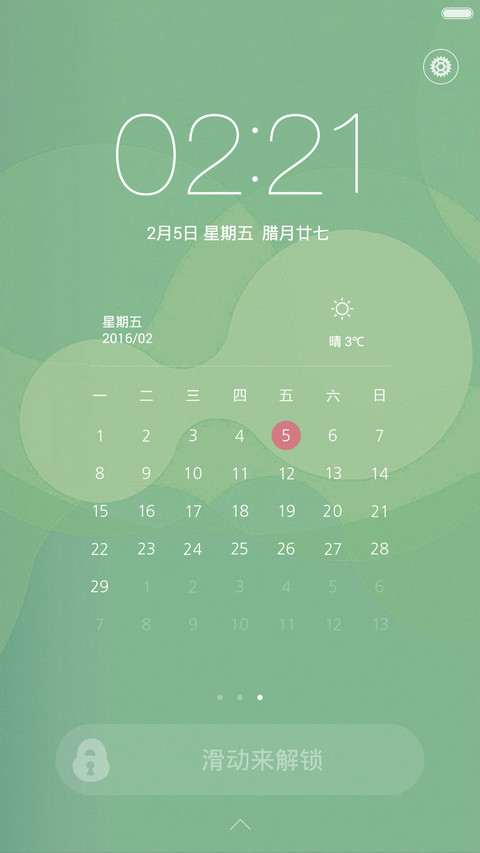 荧光绿-宁静 screenshot