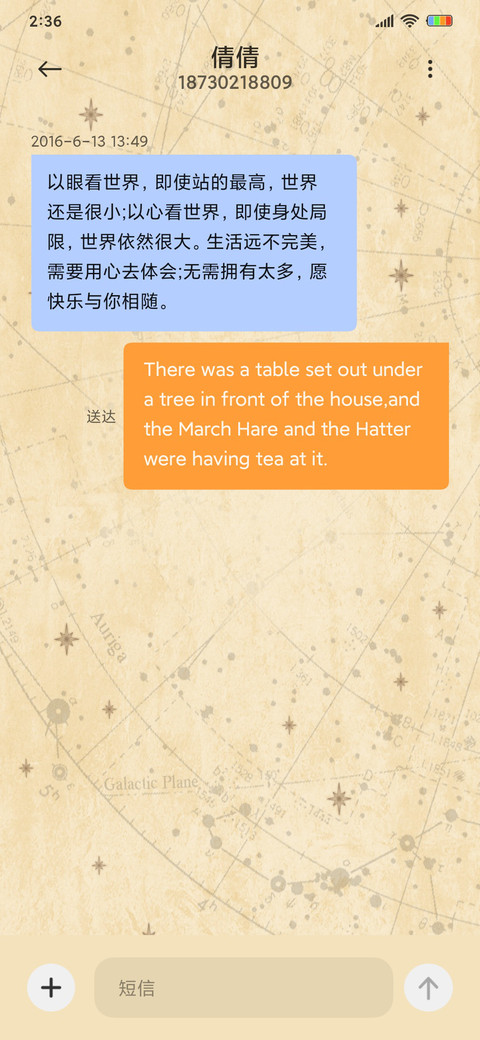 十二星图 screenshot