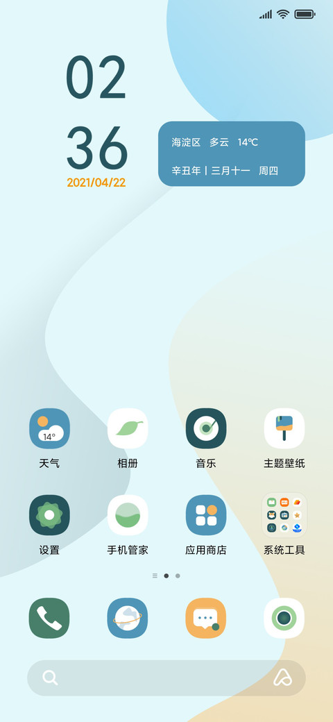 曲水 screenshot