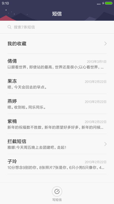 夜 screenshot