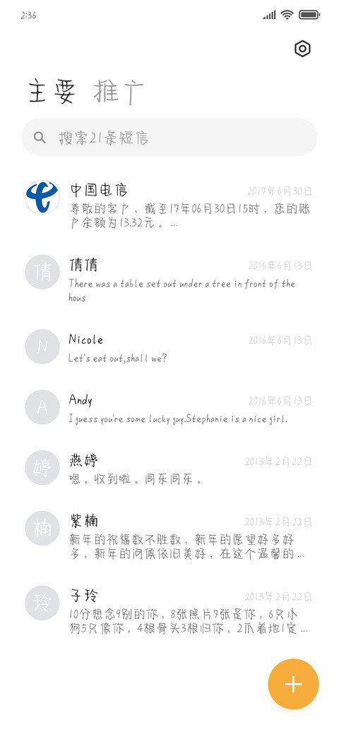 奇奇怪怪可可爱爱 screenshot