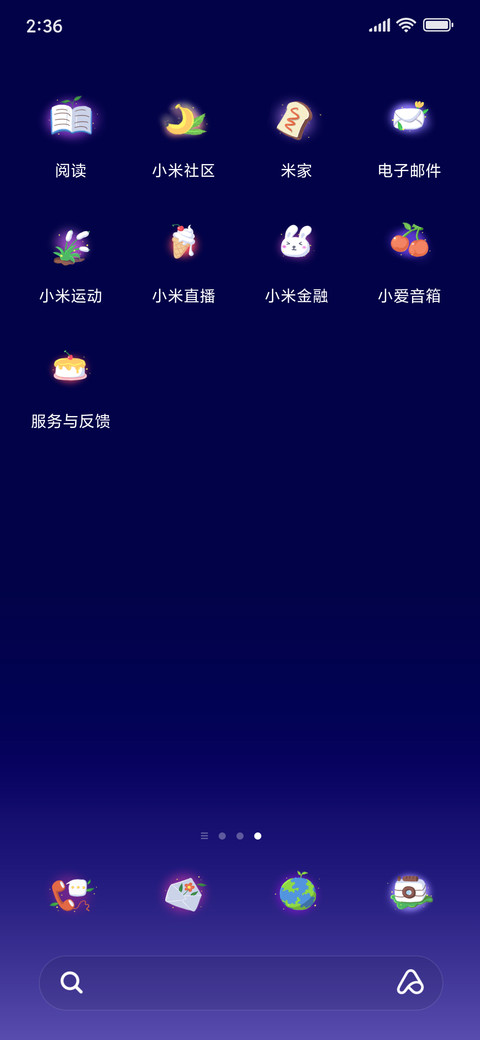 北极熊的旅途 screenshot