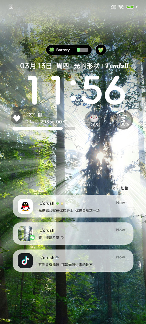ins氛围丁达尔光 screenshot