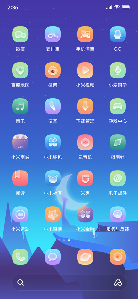 夜的幻想曲 screenshot