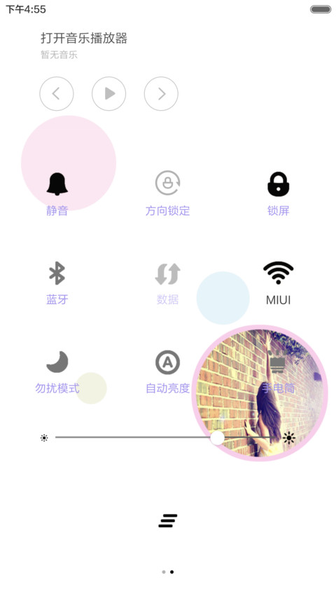 在最美的时光遇见你（全图标+V5 V6） screenshot