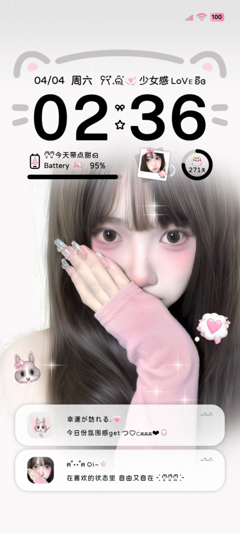 ins 氛围少女心绪 screenshot