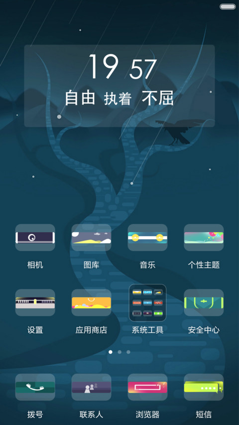 蜗牛 screenshot