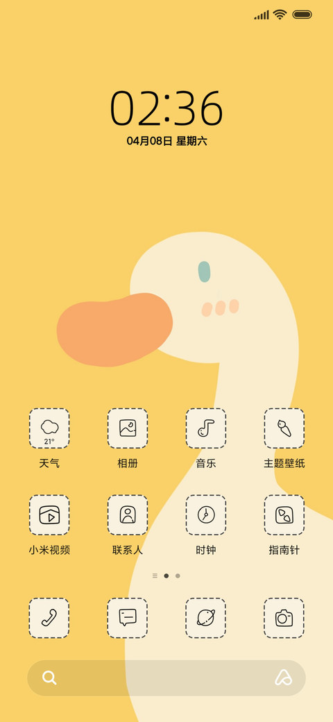 盯着你鸭 screenshot