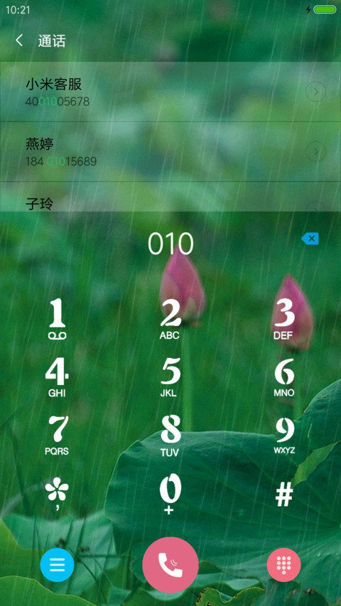仲夏赏荷 screenshot
