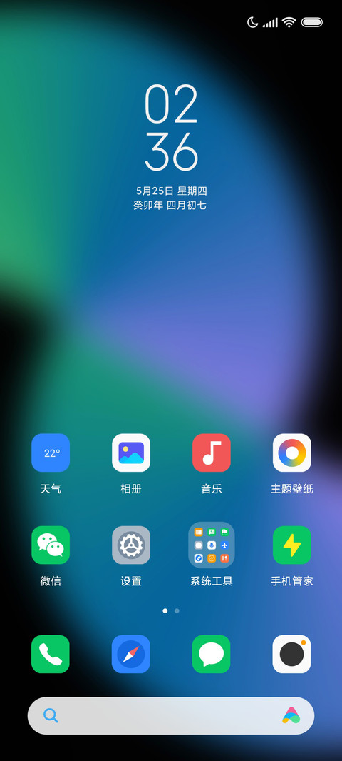 完美14Pro screenshot