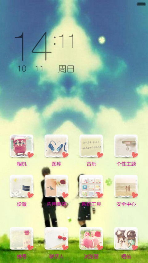 只想一直牵你的手 screenshot