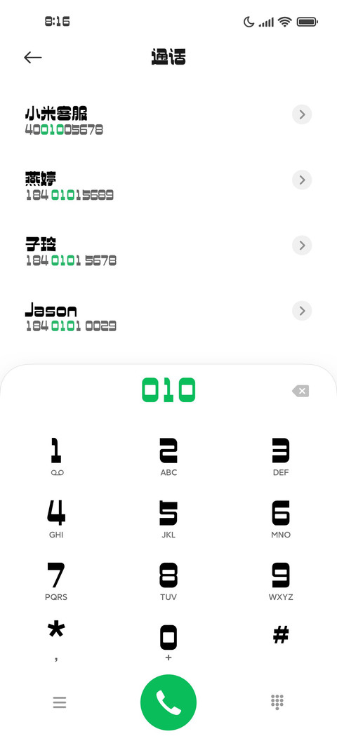 造字工房超凡体 screenshot