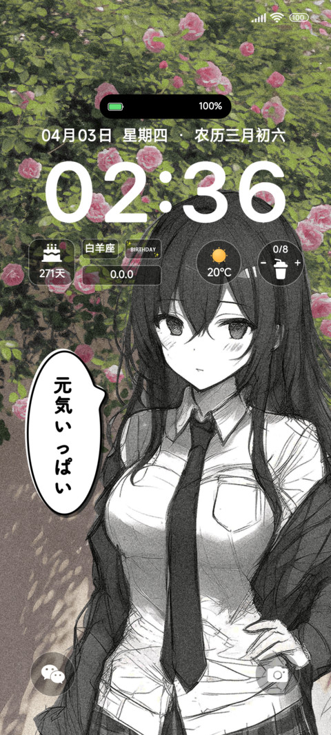 春日元气少女 screenshot