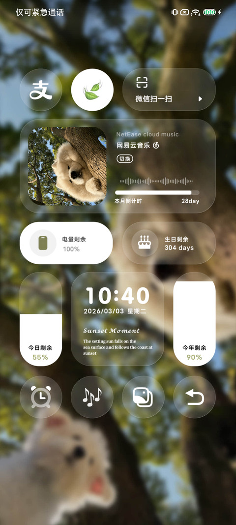 治愈小狗 树影摇晃 screenshot