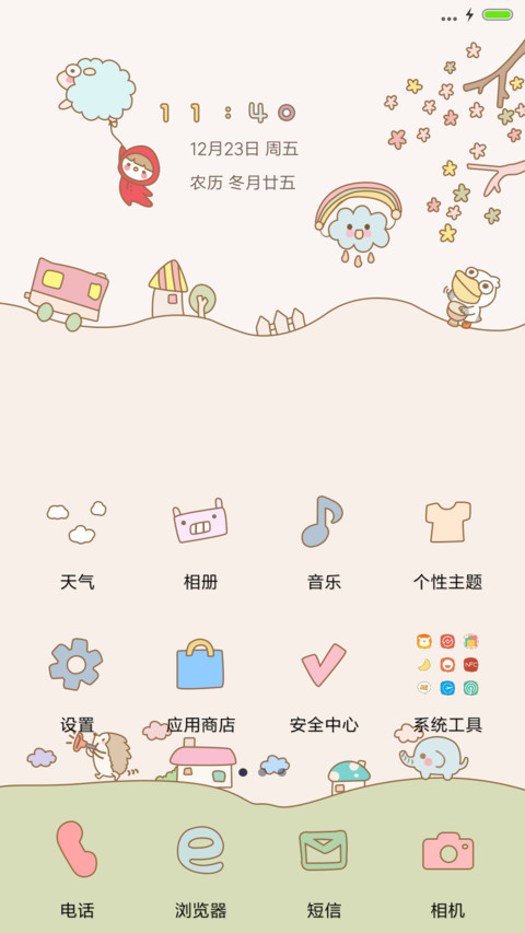 北鼻陪伱去散步（iOS+自由桌面） screenshot