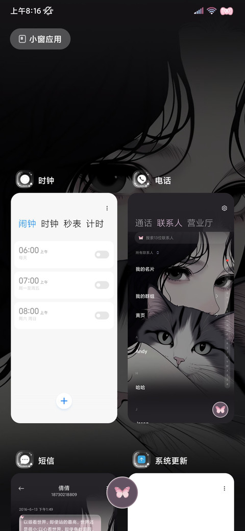 动漫 抱猫少女 screenshot